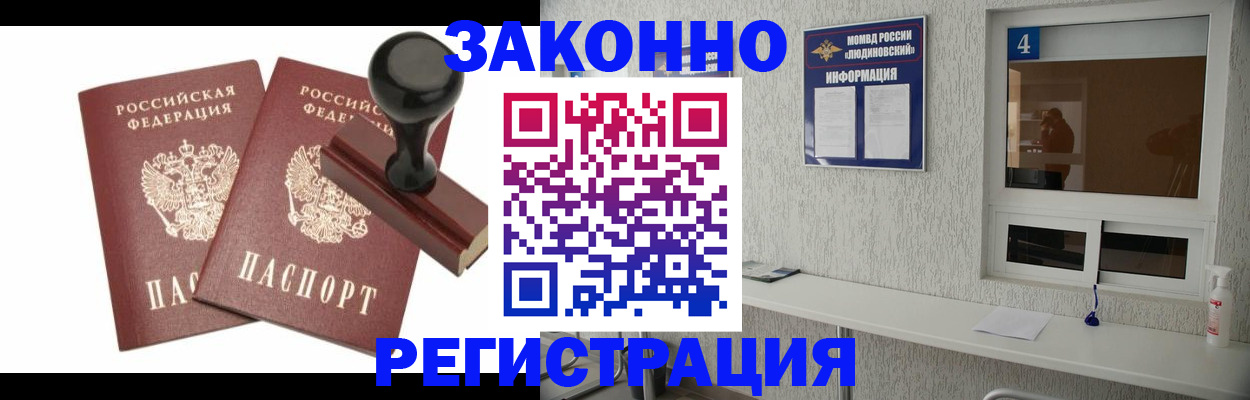 временная регистрация для всех в Алдане