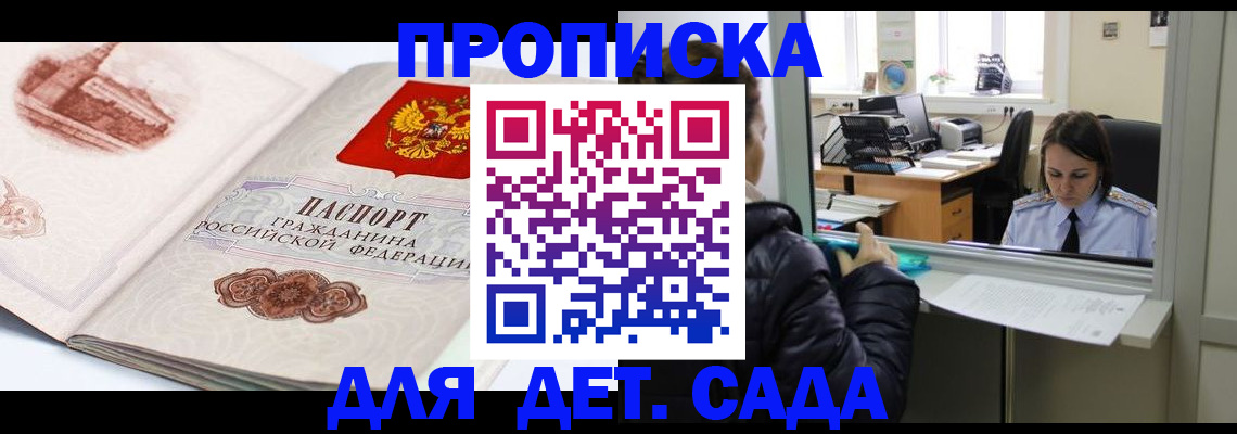 прописка для кредита в Алдане