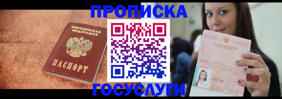 пропишу в квартире в Алдане