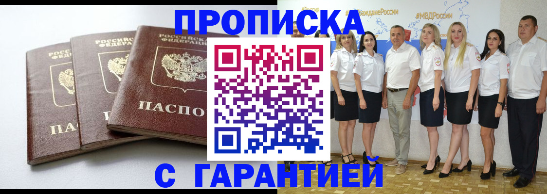 временная регистрация надежно в Алдане